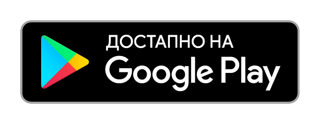 Преземете на Google Play