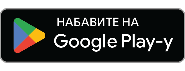 Преузмите на Google Play