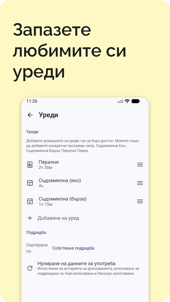 Екран с настройки за запазени уреди, зареждане на електромобил, език, държава и часова зона