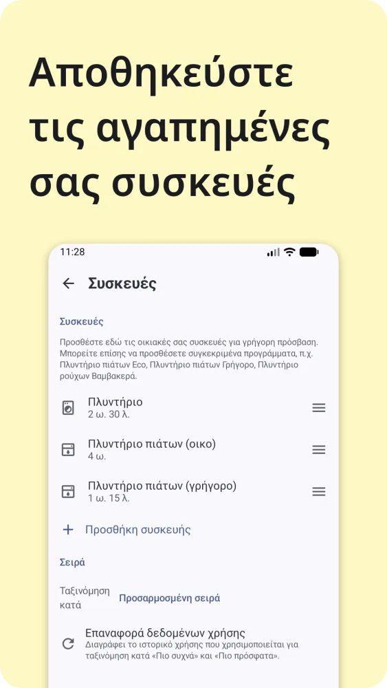 Οθόνη ρυθμίσεων με αποθηκευμένες συσκευές, φόρτιση ηλεκτρικού οχήματος, γλώσσα, χώρα και ζώνη ώρας
