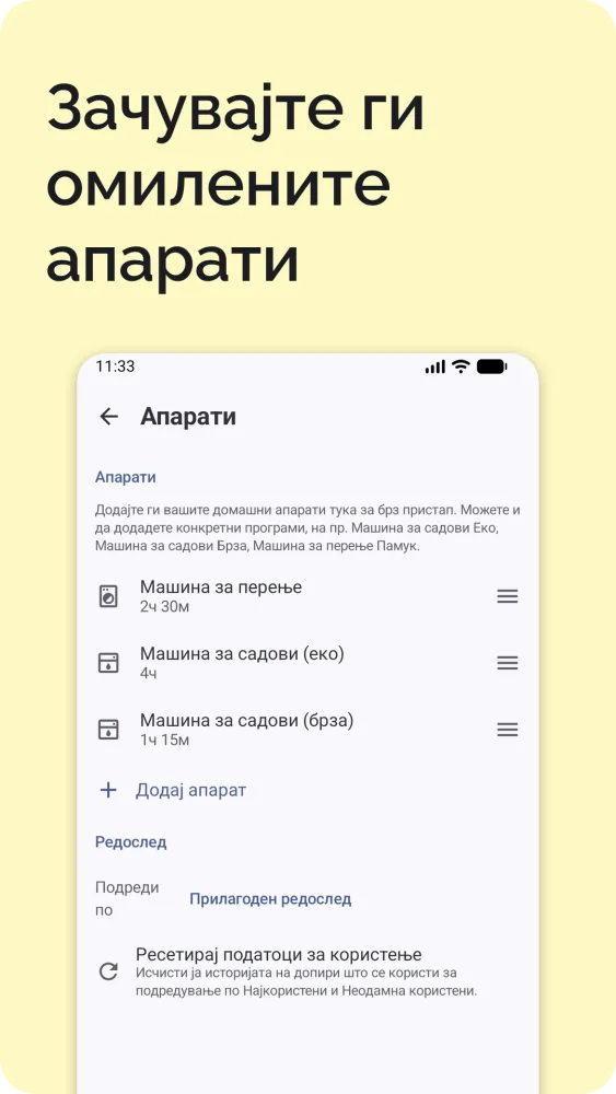 Екран за поставки со зачувани апарати, полнење на електричен автомобил, јазик, земја и временска зона
