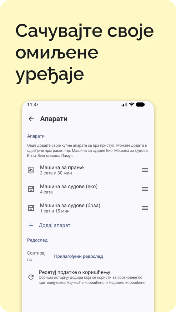 Екран подешавања са сачуваним апаратима, пуњењем електричног аутомобила, језиком, земљом и временском зоном